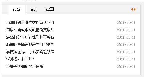 SuperSlide網(wǎng)站焦點(diǎn)圖/幻燈片、Tab標(biāo)簽切換、圖片滾動(dòng)、無(wú)縫滾動(dòng)等解決方案