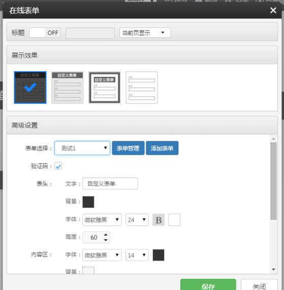 云指建站自定義表單更新啦！