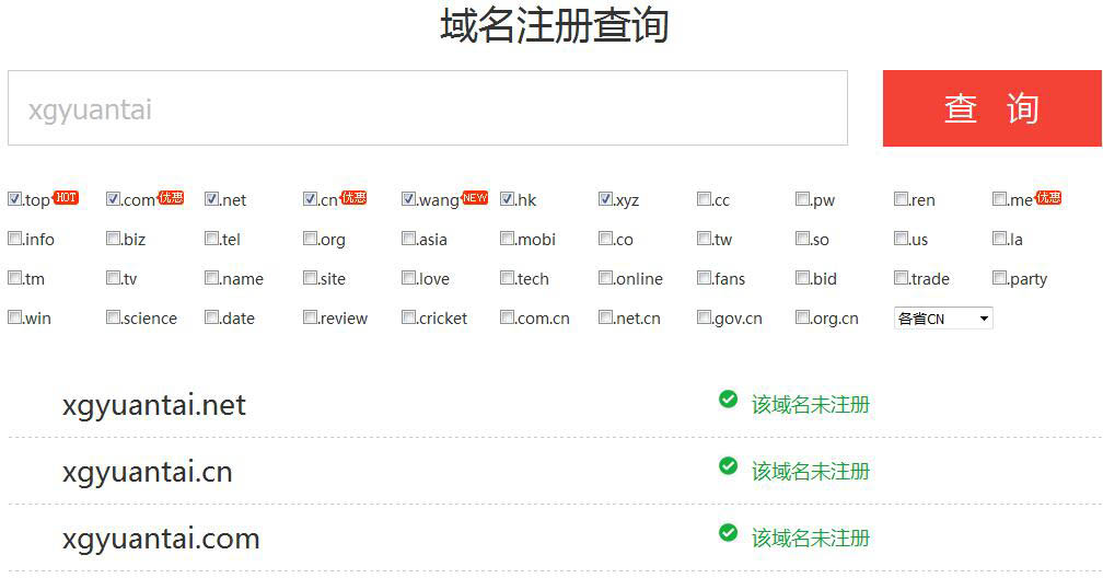 注冊(cè)域名需要什么資料？注冊(cè)域名多少錢(qián)？
